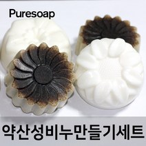 퓨어솝 약산성 비누베이스 비누베이스 비누만들기, 약산성 비누베이스1kg