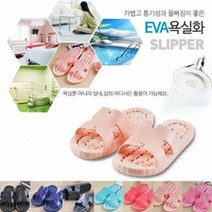 도플레이스 욕실 슬 물빠짐 북유럽풍 욕실리퍼 화 W5FD891 EVA소재 리퍼 욕실잡화, GF 1