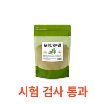 Charm Goods 모링가분말 500g /팩 우리 가족 건강 100% 인도네시아산 무첨가물 파우더 입자 칼슘 시험 검사 통과 46종 영양성분 비타민 이뇨작용 마그네슘, 500gX2팩