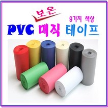 PVC 난연성 보온 매직 테이프 배관테이프 보일러 테이프 각족파이프 보온테이프 9가지 색상, PVC 보온 매직 테이프 황색 X 1개