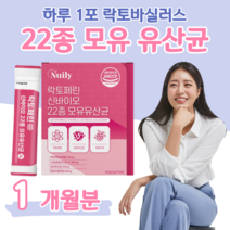 락토페린 프로 바이오틱스 신 바이오스틱 매일 1포씩 청포도맛 모유 유래 가세리 루테리 람서스 유익균 먹이 건조 효모 비타민c 60대 할아버지 할머니 어르신 부모님 간식 선물, 1 개월치, 2000mg x 30포 (하루 1포)