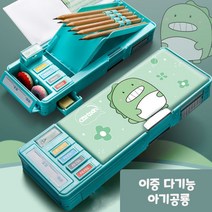 빅키드 만능필통 변신필통 학생필통 초등학생 변신필통 신학기 선물 모음 다나에, 이중 다기능 아기공룡