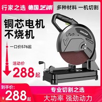 독일 Shibaura 절단기 강철 중장비 다기능 고출력 프로파일 사각 튜브 목재 금속 전기 절단기 컷팅 컷팅키 커팅 커팅기 커터 커터기, 1, 1개