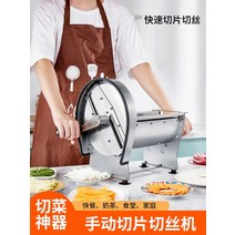 무채기계 탕파 무채 절단기 깍두기 써는 가정용 기계 스테인레스 스틸 손으로 크랭크 야채 커터 상업 레몬 과일 및 야채 슬라이스 유물 무 감자 파쇄 다기능, 슬라이스 + 채썰기 3mm 겸용 추천