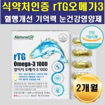 손발저림 손끝발끝 차가움 혈행개선 혈관관리 알티지 오메가3 혈액순환 보조제 눈 피로 망막 점막 건조한 시력보호 노안예방 도움 EPADHA 고함량 기억력개선 어피캡슐 프리미엄, 1개