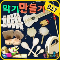 악기만들기/나무악기/원목악기/만들기재료/칼라클레이, 나무튜브벨(자동차)