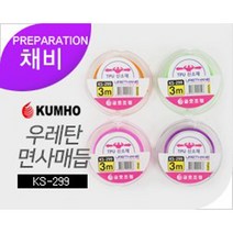 금호 KS-299 우레탄 면사매듭, 핑크