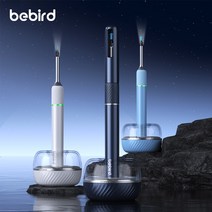 에크스씨샵 비버드 귀이개 내시경 귀청소 Bebird Note3Pro Max/Note5/Note5Pro 스마트 카메라 귀지제거 귀파개 이어스캐너, Note3 Pro Max(충전 받침대포함), 1세트, 핑크