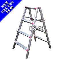 [모비딕컴퍼니] H형사다리 비상사다리 일자사다리 작업용사다리 산업용사다리 phiao, 잇★ 가정용 다용도 사다리 PS-40 휴대용 사무실 기, [좋아요]