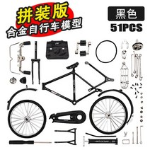 자전거 부품 미니 합금 자전거 모델 금속 슬라이딩 조립 버전 시뮬레이션 컬렉션 장난감 선물, 02 Black