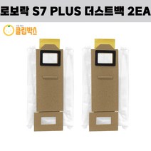클립박스 로보락 S7 PLUS 로봇청소기 더스트백 먼지통 2EA 세트