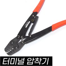 터미널압착기 단자압착기 슬리브압착기