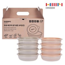 한샘 에코쿡 냉동밥 전자레인지용 용기세트 원형 400ml 1세트 8개입 선물용 포장, 그레이 4p + 핑크 4p x 1세트