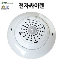 전자싸이렌 케이텔 /화재 감지기 /부림소방
