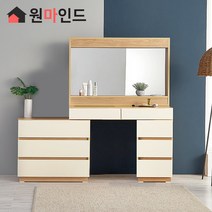 원마인드 보애니 800소서랍화장대 조명거울+샤르망의자, 아이보리/오크+샤르망의자