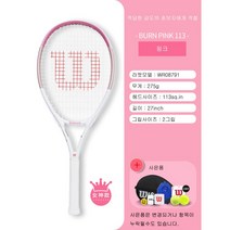 윌슨 테니스 라켓 초보 여성 남성 BURN PINK113 번핑크 테니스채 WR08791