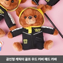 Eurovision : 골프채 흠집 방지 캐릭터 인형 우드 커버 곰돌이 덮개 : Good Luck