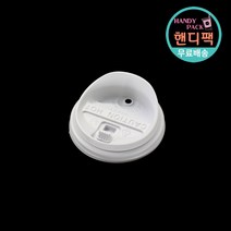 신형 롱개폐형 머그리드 10온스 13온스 핫컵 종이컵 뚜껑 화이트 리드 1000개