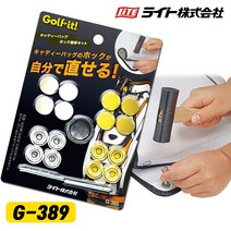 라이트 골프 캐디백 후드커버 단추 셀프 보수 키트 G-389 똑딱이 스냅 G389