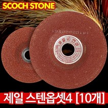 현hui_글라인더 그날 절삭 연마기 개사포 마돌 절단석 해바라기 숫돌 마석 대리석마 그라인더 공구 페파 스텐♥hui, ♥Huii!!