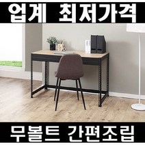 [디디지메이트]스피드랙 조립식 철제 책상, 타공형책상/1200x600x750/블랙