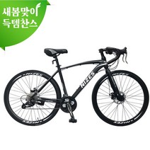 [지멘스 자전거]지멘스 나이즈D 27단 드롭바 하이브리드 자전거 권장신장 150cm이상 알로이40mm이중림 기계식브레이크 로드자전거 700C, 미조립박스, 매트블랙