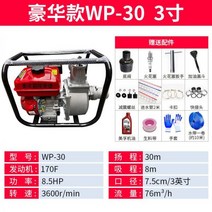 소형양수기 고양정 가솔린 디젤엔진 234인치 펌프 양수기 가정용 자가흡수관개 소형오수펌프, 가솔린 디럭스 패키지 라지 3