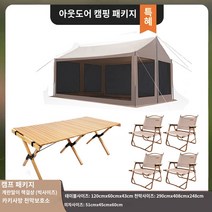 버팔로 산토리니 타프 스크린 + 라이너+차양막 그레이 Explorer 비닐 선 스크린 캐노피 텐트 야외 캠핑 두꺼운 방수 빠른 개방 완전 자동 차양 pergola 캠핑, 업그레이드된 전체 모래 세트   테이블과 의자, 알루미