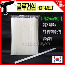 글루건심핫멜트 글루건심 핫멜트 접착제 (11mm/1Kg/국산)