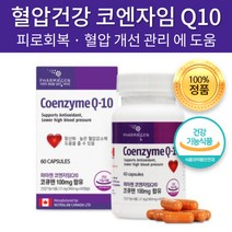 코엔자임 코큐10 큐텐 Q10 코큐텐 COQ10 건강 기능식품 중년층 장년층 성인 남성 여성 혈압 낮추는 영양제 약 추천 감소 건강 항산화 고혈압 관리 도움 식약처 인증 효능 추천, 60캡슐 x 2개