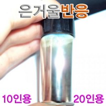 은거울반응 관찰 (10인용) _ 39329EA