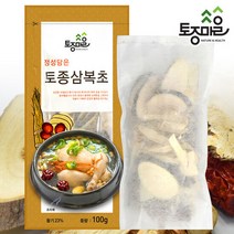[토종마을]국내산 삼계탕재료-토종삼복초 100g (백숙재료), 단품