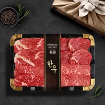 조은장터 한우 선물세트 구이용 선물포장 등심 안심 채끝 냉장, 02_12호 한우선물세트
