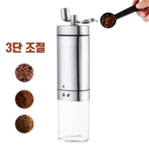 저스트겟 수동 원두 커피 핸드 밀 그라인더, 1개