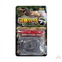 공룡화석발굴키트 (낱개 1개), 단품