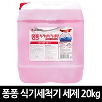 엘지생활건강 퐁퐁 식기세척기 세제 20kg x 1개 / 대용량 업소용 식당 설거지