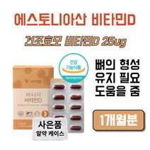 비타민d2 햇빛비타민 d 식물성 건조효모 청소년 어린이 임신 노인 60대 중년 남성 여성 비타민d 코스트코 약국 홈쇼핑 비타민d 1000iu 비타민디 영양제 캡슐, 30정, 1개