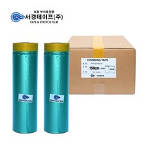 커버링테이프 차량용 (1500mm x 20m -25개입) 1box, 단품