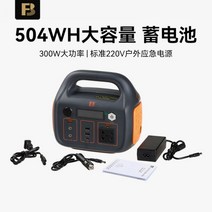캠핑용 파워뱅크 대용량 인산철 배터리 차박 캠핑 휴대용, 20000mAh 모바일 전원 BOX-S450-