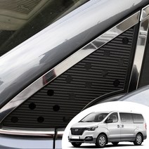 어른킹 더뉴그랜드 스타렉스 A필러 윈도우 스포츠 플레이트 데칼 스티커 자동차 타공 랩핑 시트지, 더뉴그랜드 스타렉스-카본블랙(A필러)