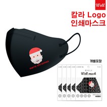 KF94 새부리형마스크 인쇄 인쇄마스크 주문제작 3D 2D새부리형/ 칼라/기업판촉물/ 홍보용/학교/교회 판촉물 로고 마스크 커스텀 프린팅 1매입 개별포장/전사인쇄 500매부터, 대형2D 새부리형, 다크와인