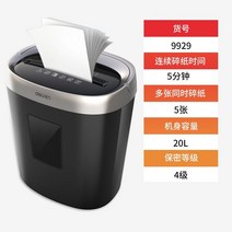 파쇄기 문서세단기 세절기 문서 세단기 가정용 문서파쇄기 대형 분쇄기 사무실용 사무용 수동 중형 소형, C 블랙 용량 20L