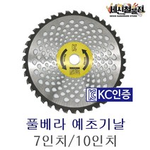 [세신철물점] 7인치 10인치 풀베라 원형예초기날 예초기 톱날 초경합금 SK-5 SR-25540 벌초용, 2.10인치(255mm), 1개