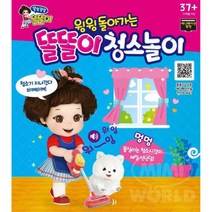 장난감 청소기 어린이날선물 5살 유아장난감 아이들장난감 유아역할놀이