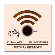 배너마켓 와이파이 안내판 비밀번호 안내 표지판 포맥스3T 안내표지판, No.41 와이파이 안내문 포맥스3T