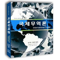 국제무역론, 교보문고, Feenstra,Taylor 공저/강기천,최용석 공역