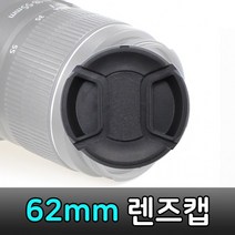 62mm 렌즈캡 라이카 시그마 DSLR 카메라 렌즈 호환 캡, 상세페이지 참조