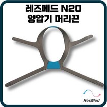 코골이양압기 기구 수면무호흡증 방지 양압기마스크 양악기 N20 블루 그레이 스펀지 호흡기 헤드밴드 풀 페이스 마스크 전용 바인딩 CPAP, 1개