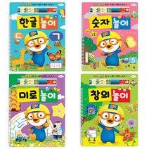 유아 학습/뽀롱뽀롱 뽀로로 썼다 지웠다 펜북 놀이 시리즈 4종 세트