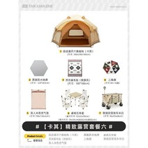 원터치그늘막 쉘터 돔텐트 대형 머쉬룸 캠핑 야외, G. 본품+캠핑 패키지 6